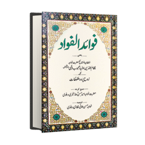 Fawaid al Fawad (Malfuzaat Khawaja Nizam al Din Auliya)