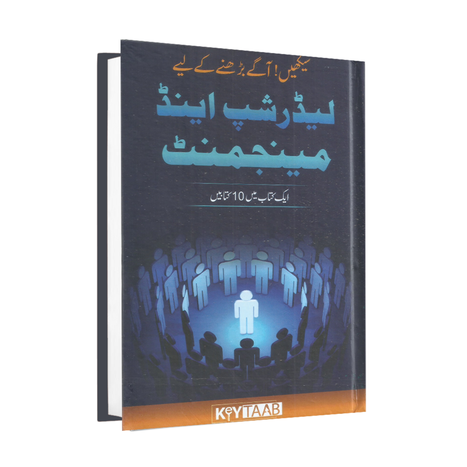 Leadership & Management Vol 2