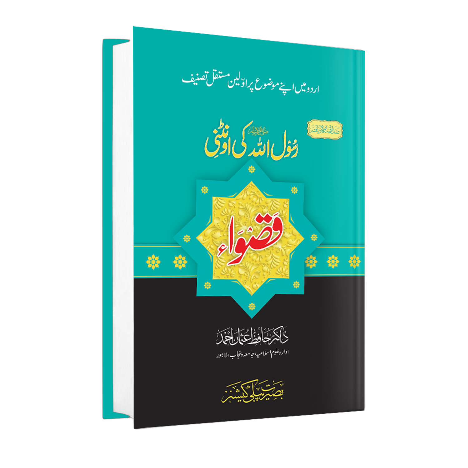Qaswa