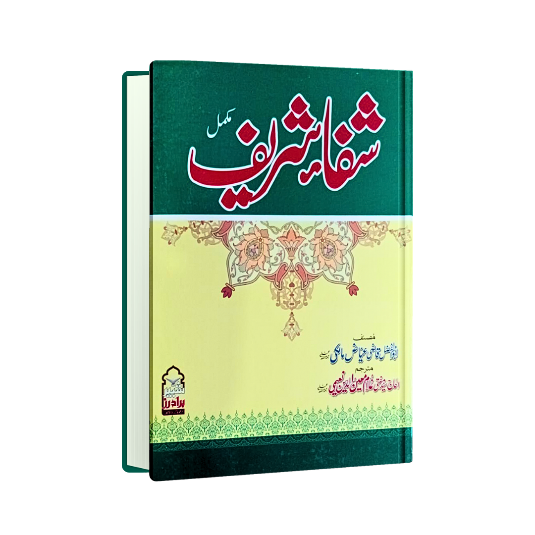 Shifa Shareef