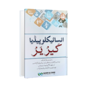 Encyclopedia Career